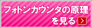 �t�H�g���J�E���^�̌���������